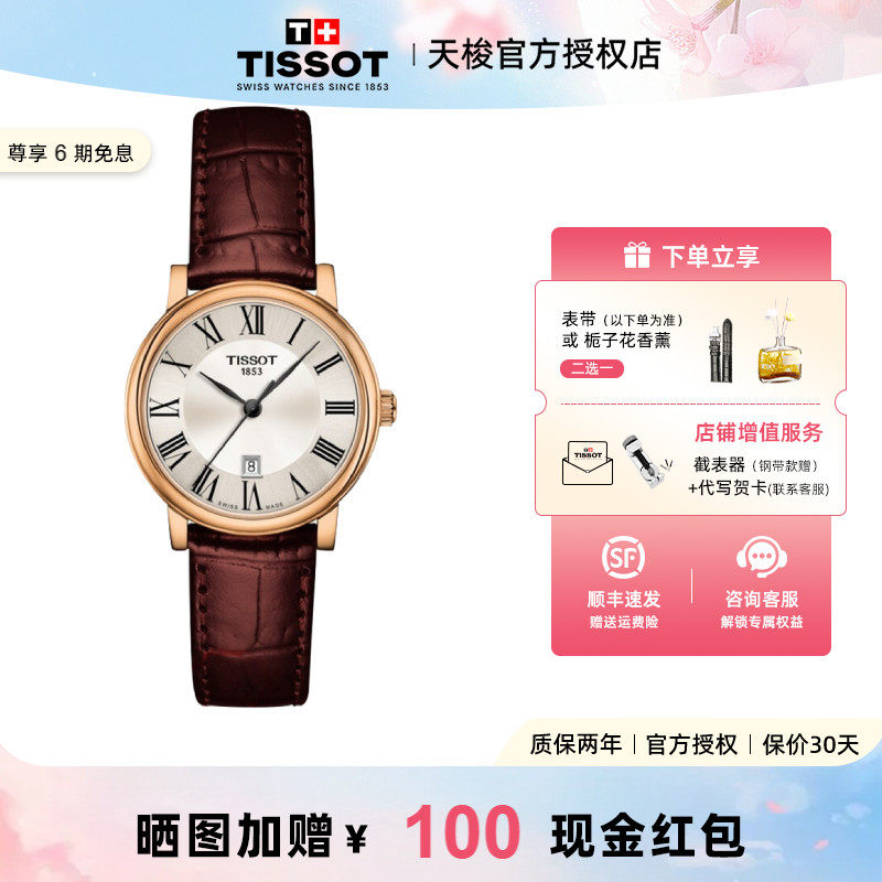 【礼物】Tissot天梭卡森臻我系列女表石英机芯罗马文银盘女表