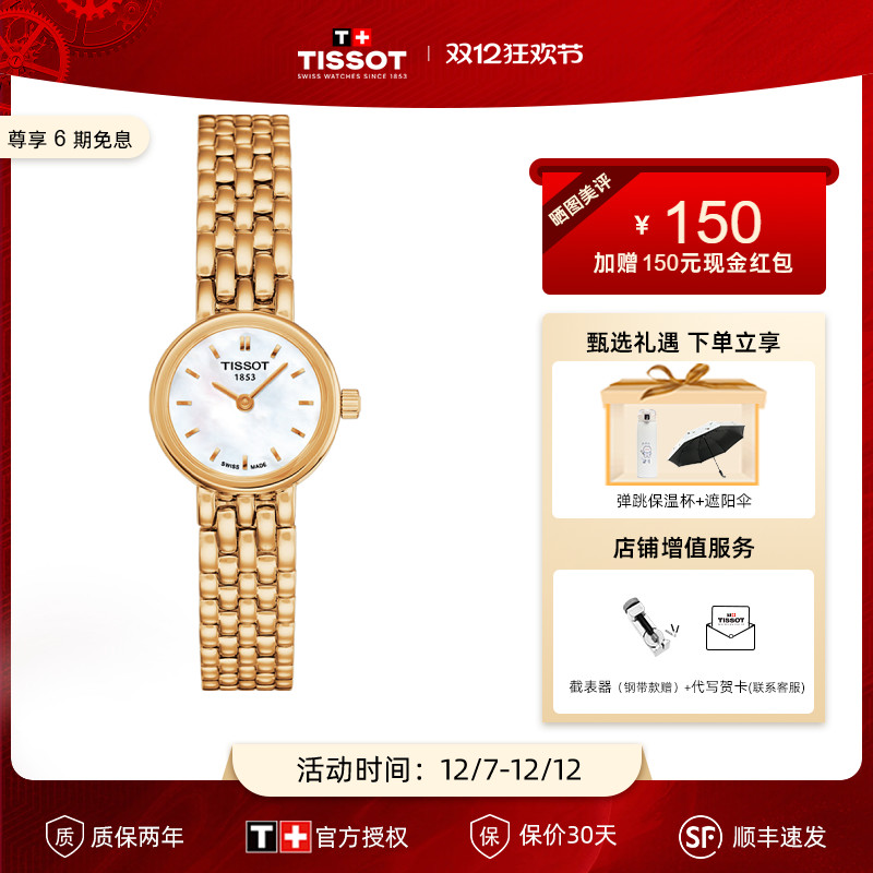 tissot天梭乐爱手表网红时尚优雅