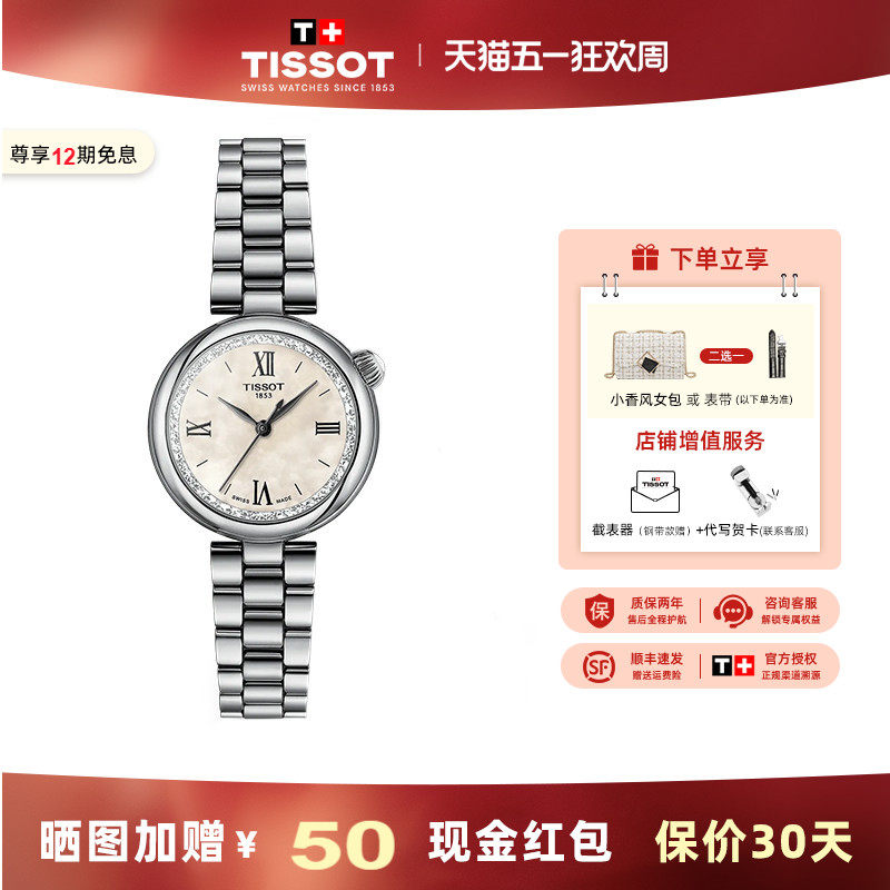 【刘亦菲同款】Tissot 天梭小美人Désir系列星光款石英女表手表