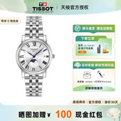 Tissot天梭卡森臻我系列月相石英钢带手表女 礼物
