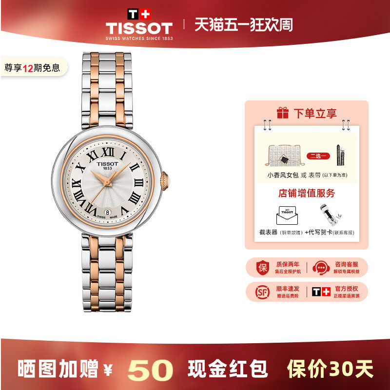 【礼物】Tissot天梭小美人手表女时尚优雅石英女士腕表女表