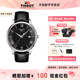 Tissot 天梭手表男俊雅系列石英皮带简约休闲男表
