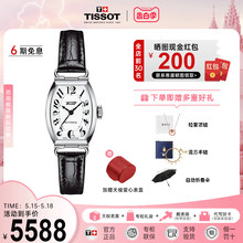 Tissot天梭波尔图系列皮带机械女表古典酒桶型腕表时尚优雅