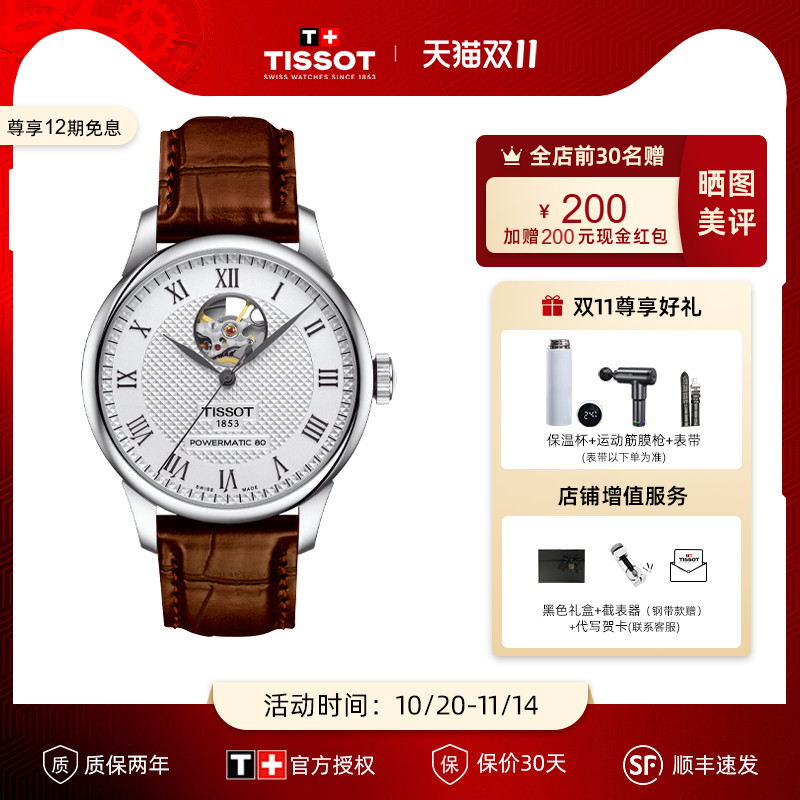 Tissot1853ϵ80оеƤοб