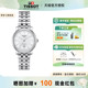 Tissot 女表 天梭手表女卡森臻我机械钢带刘亦菲同款