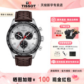 情人节礼物 Tissot天梭手表男律驰516系列皮带石英男表