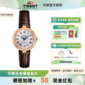 Tissot 腕表 天梭小美人系列手表女表机械皮带时尚