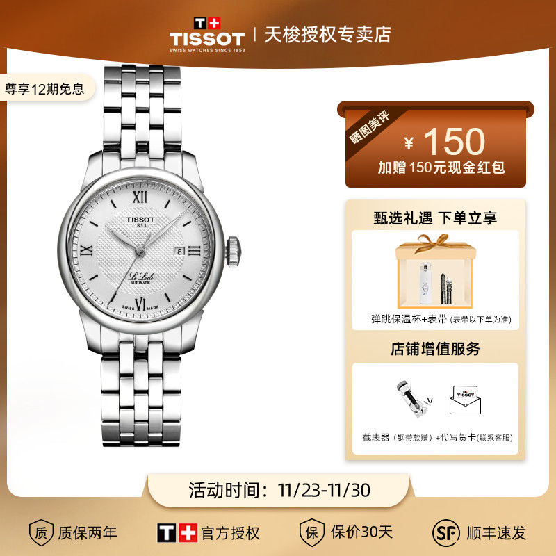 力洛克经典系列机械女表