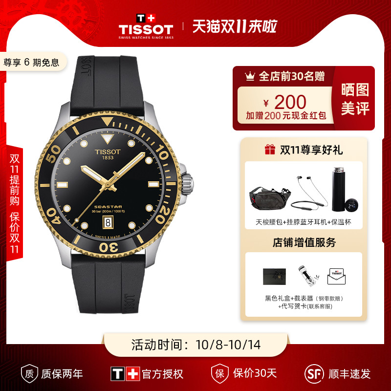 天梭运动石英潜水男表