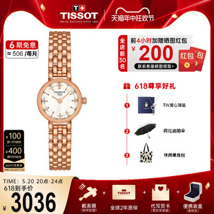 Tissot天梭手表女小可爱钢带石英女表网红小金表精致小巧女表