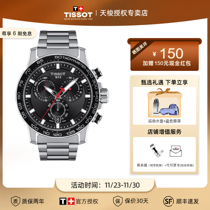 瑞士原装 官方正品 假一赔十 专柜联保