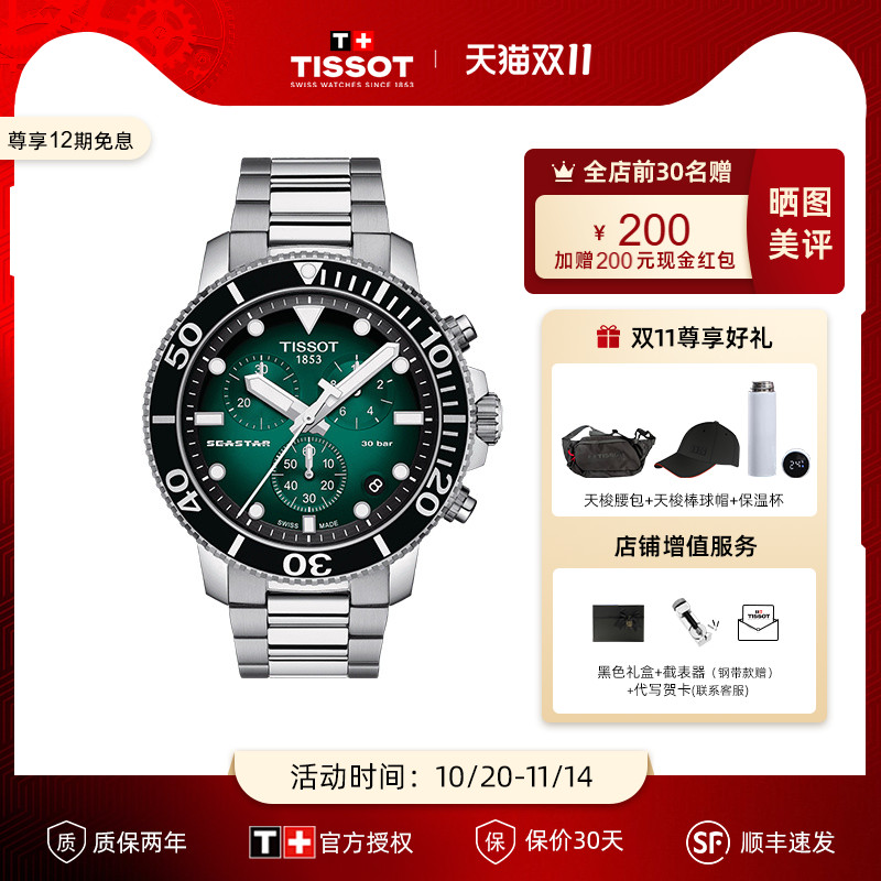 300米防水七夕礼物石英