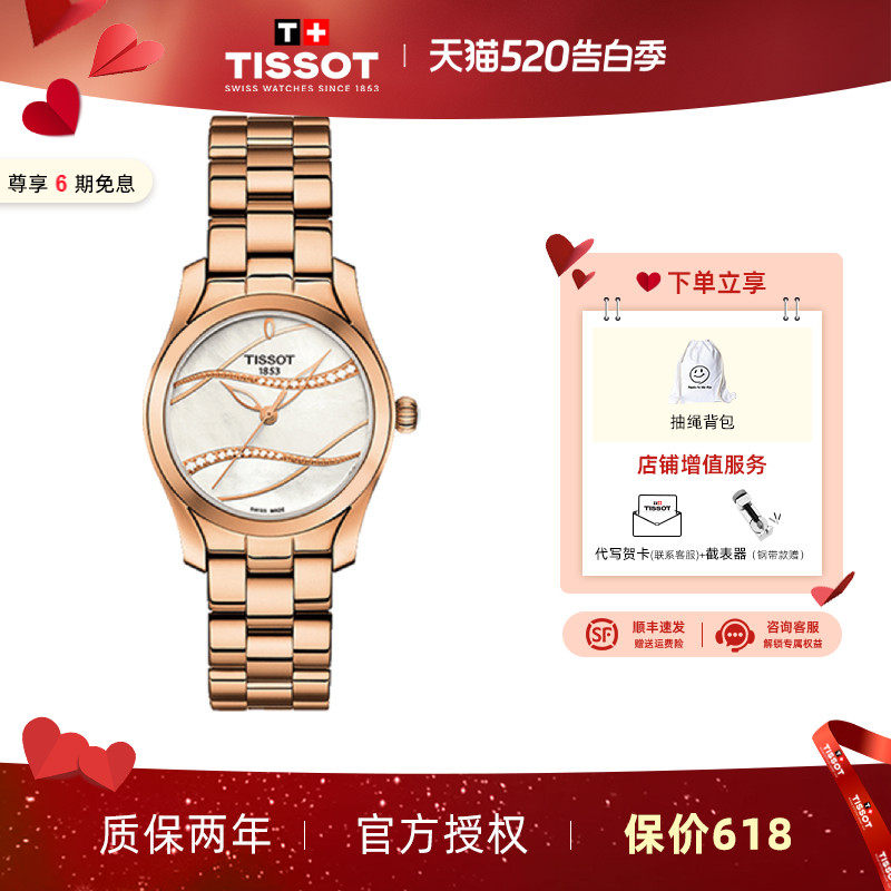 【礼物】Tissot天梭海浪系列石英机芯精钢镀金表带女表