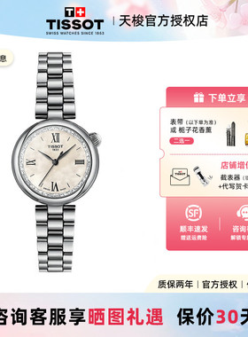 【刘亦菲同款】Tissot 天梭小美人Désir系列星光款石英女表手表