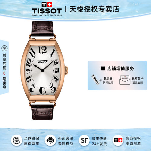 刘亦菲同款tissot天梭复古风女表