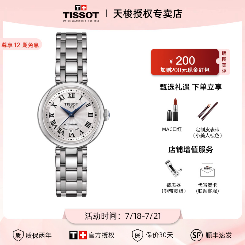嘉丽小美人刘亦菲同款女表