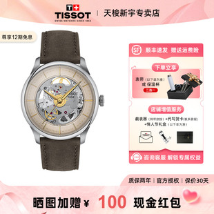 【情人节礼物】Tissot 天梭杜鲁尔系列皮带手表男机械男表