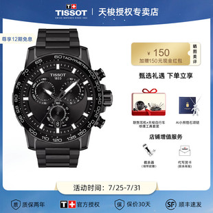天梭Tissot速敢系列石英機芯男表運動型三眼指針大表盤