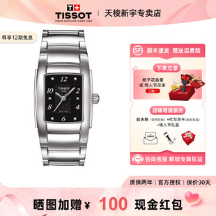Tissot天梭手表女官方正品石英机芯银盘钛金属带女表