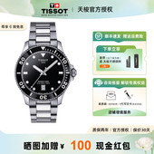 石英钢带夜光潜水腕表 海星系列男女同款 Tissot 天梭2024新品