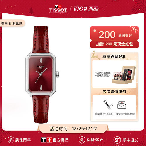 天梭2025新品女石英表