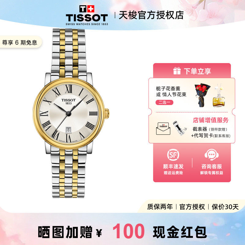 【礼物】Tissot天梭手表女卡森臻我系列石英机芯银盘女表