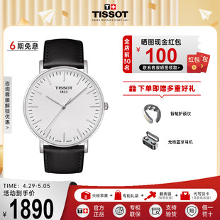 精钢 Tissot天梭手表男魅时系列石英机芯官方正品 简约时尚