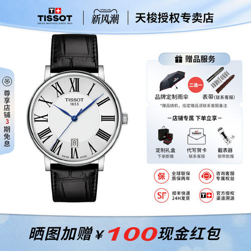 天梭卡森臻我石英对表蓝色指针