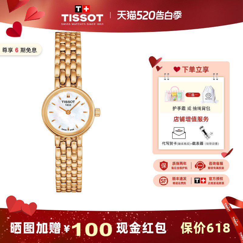 【礼物】Tissot天梭小可爱系列小金表石英钢带玫瑰金手表女