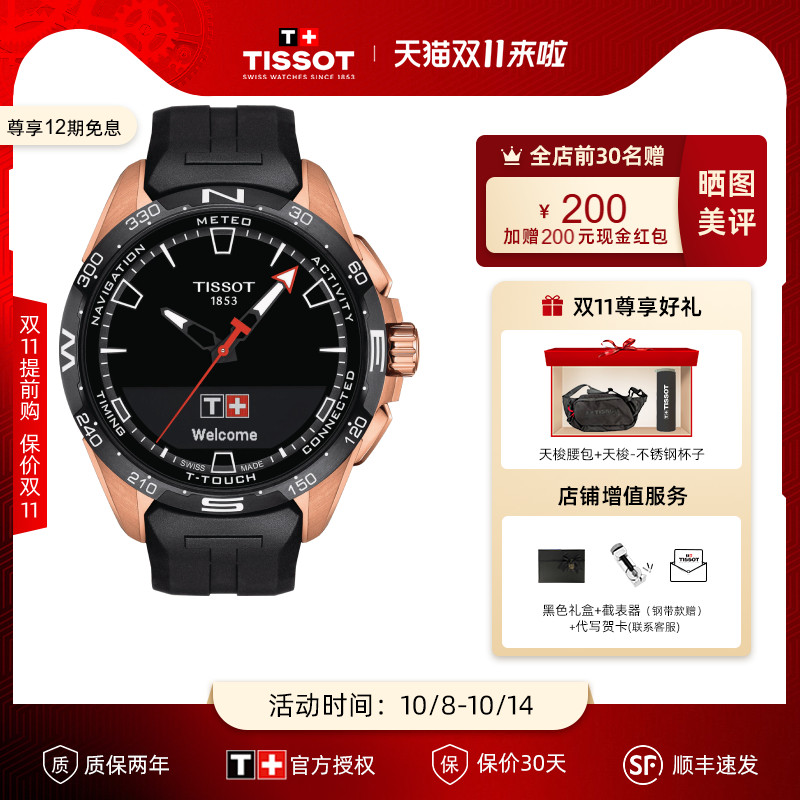天梭硅胶运动风男表2021新品