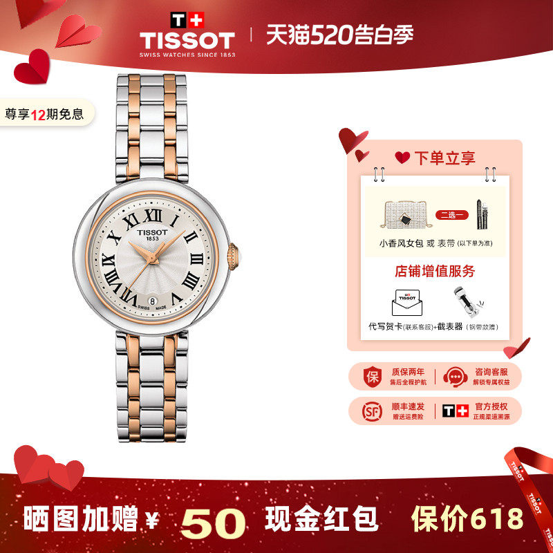 【礼物】Tissot天梭小美人手表女时尚优雅石英女士腕表女表