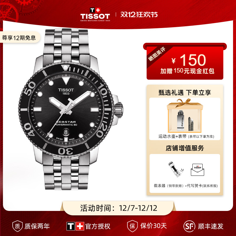 机械潜水腕表精选系列