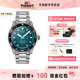Tissot 情人节礼物 天梭海星钢带机械手表男夜光潜水男表