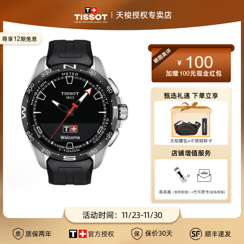 智能太阳能腕表功能强大