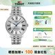 天梭40mm卡森臻我系列机械腕表男表 Tissot 黄晓明同款