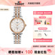 Tissot天梭镶钻卡森臻我系列机械女表 刘亦菲同款 女神节礼物
