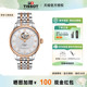 Tissot 天梭力洛克1853系列手表男镂空表盘钢带机械80机芯商务