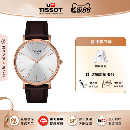天梭瑞士石英情侣对表