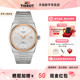 Tissot 天梭新品 男表PRX超级玩家系列机械钢带手表男