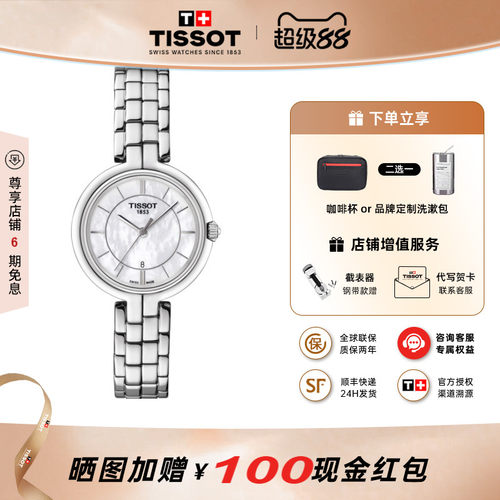 明星石英机芯石英Tissot