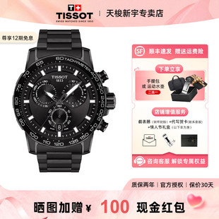 【情人节礼物】Tissot天梭黑武士手表男速敢系列石英钢带运动男表