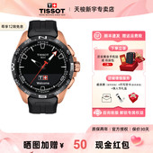 Tissot 天梭智能手表腾智无界系列硅胶钢带石英男表