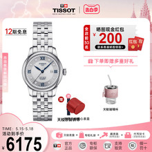 【20周年镶钻纪念款】Tissot天梭23年新品力洛克系列机械钢带女表