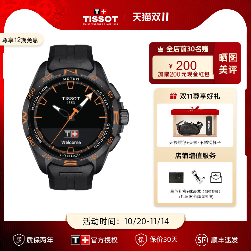 天梭硅胶运动风石英表2021新品