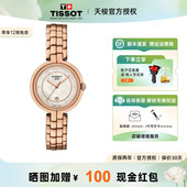 Tissot天梭弗拉明戈系列钢带镶钻贝母表盘女表 礼物
