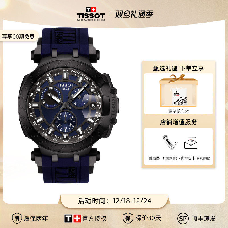 天梭竞速系列手表男蓝盘石英