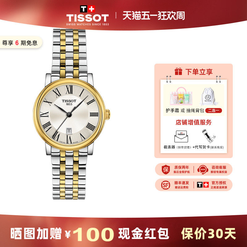 【礼物】Tissot天梭手表女卡森臻我系列石英机芯银盘女表
