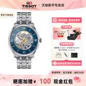 Tissot 天梭杜鲁尔系列机械钢带男表商务