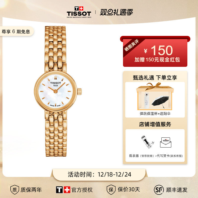 Tissot天梭手小可爱系列小金表石英钢带玫瑰金手表女