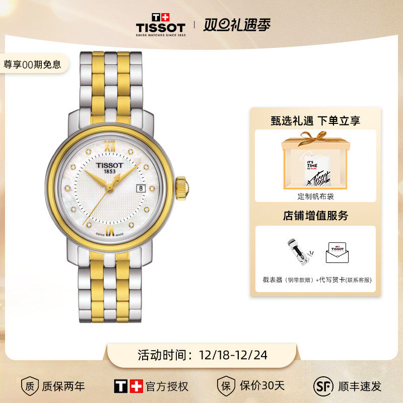 tissot天梭手表港湾石英机芯时尚